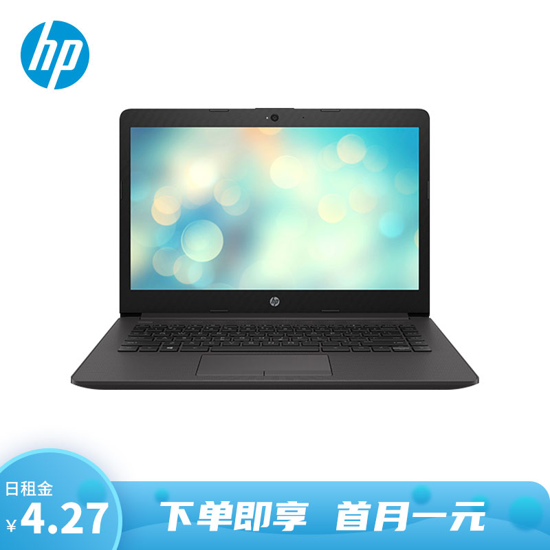 惠普(HP) 240 G7 酷睿十代 商用办公轻薄 笔记本
