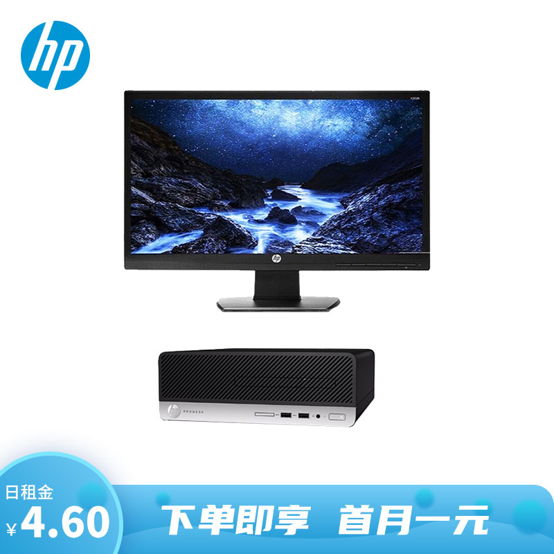 惠普(HP) ProDesk 400 G6 SFF 商用办公 台式整机（21.5英寸）